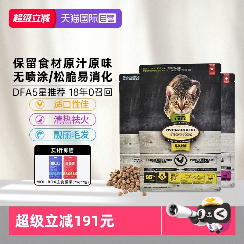 【自营】欧恩焙欧恩培猫粮进口烘焙布偶专用全期全价无谷幼猫成猫