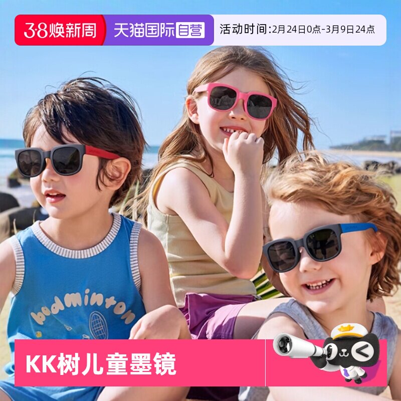【自营】韩国KK树KK树儿童墨镜男女偏光防紫外线眼镜太阳镜折叠