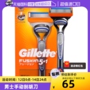 吉列锋隐手动剃须刀男士 Gillette 2刀头1刀架刀头 自营 刮胡刀