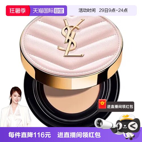 YSL/圣罗兰粉皮革气垫持妆