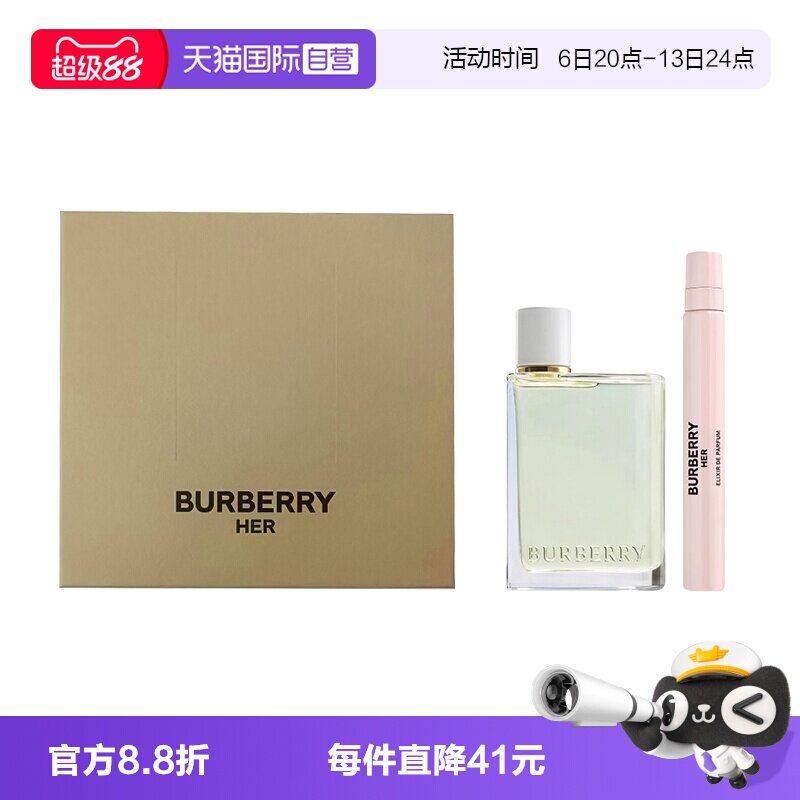 【自营】BURBERRY/博柏利花与她果漾淡香水英伦挚春青提软糖礼盒