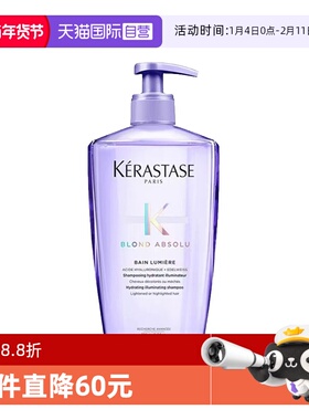 【自营】【包邮】卡诗玻尿酸耀光凝色奢护紫色赋活极光洗发500ml