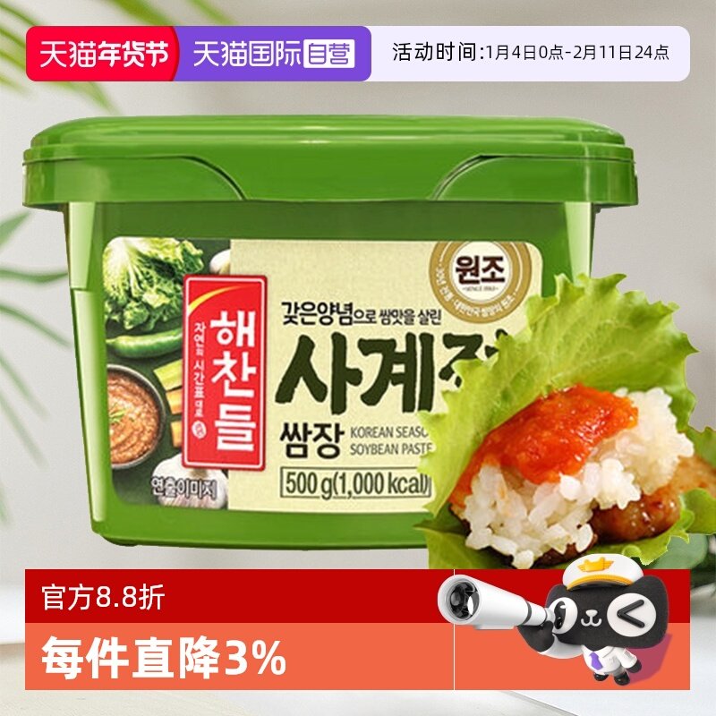 【自营】韩国好餐得生菜蘸酱韩式烤肉酱包饭蒜蓉酱烧烤蘸辣酱家用