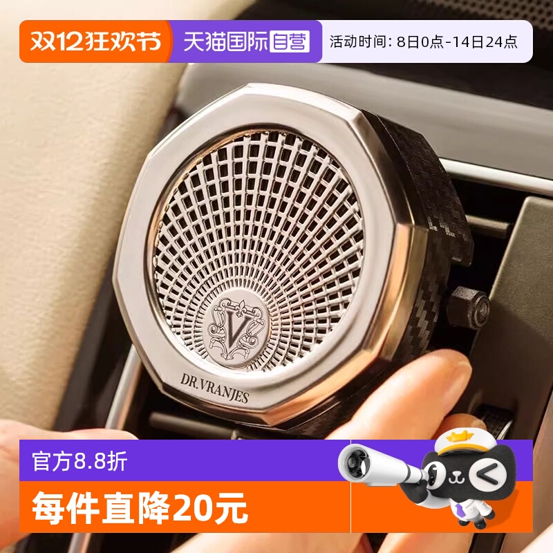 【自营】Dr.Vranjes意大利红酒贵族车载香薰汽车出风口摆件替换装