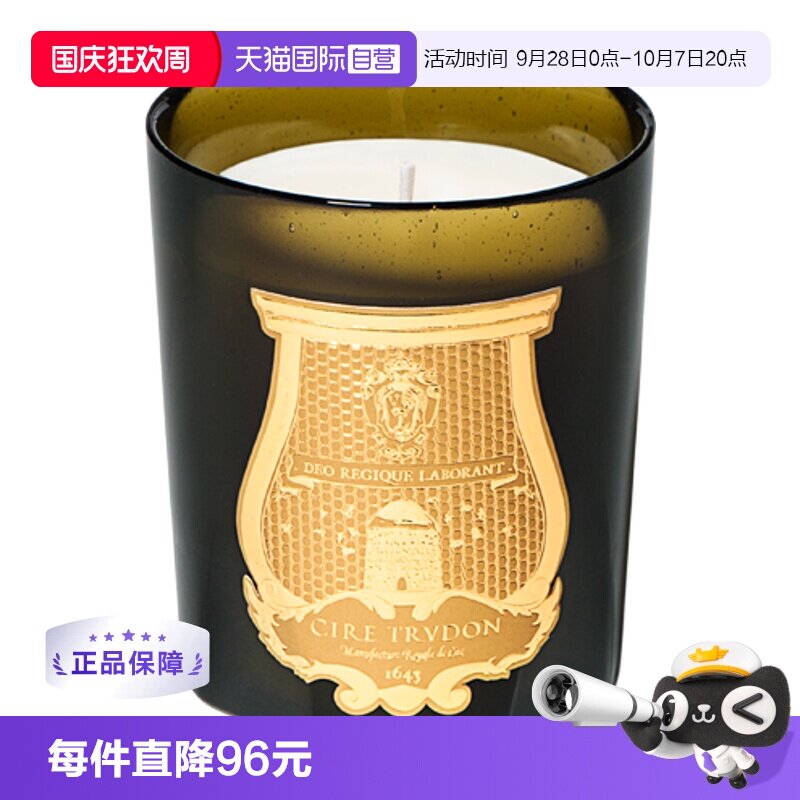 【自营】Cire Trudon香薰蜡烛 法国室内安神助眠植物精油礼盒香氛