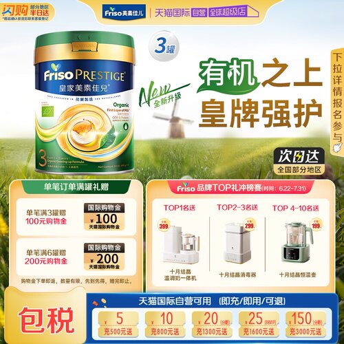 有机皇家3段800g婴儿配方奶粉