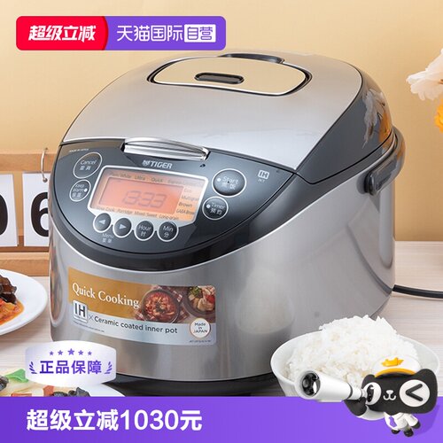 日本进口TIGER虎牌电饭煲2-8人份