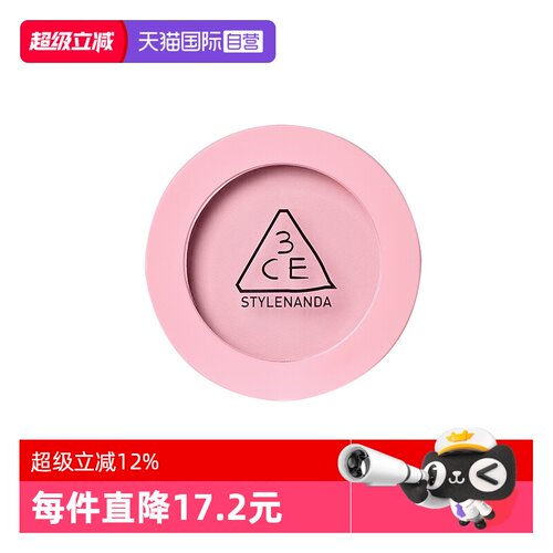 【自营】3CE/三熹玉单色腮红自然修容面部