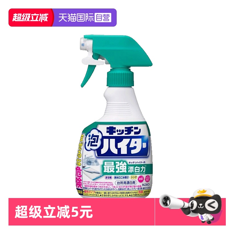 花王厨房液体无香漂白清洁剂1瓶