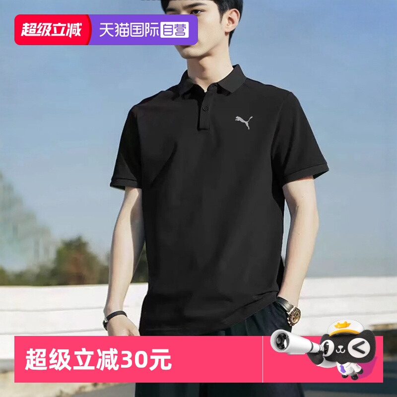 PUMA彪马POLO衫男装新款短袖