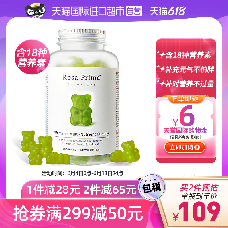 澳洲Unichi女性复合维生素小熊软糖补充综合VDVE护发美甲元气60粒