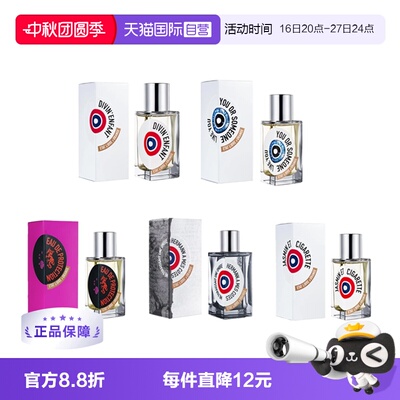 【自营】ETAT LIBRE D'ORANGE/解放橘郡像你的人经典香水系列