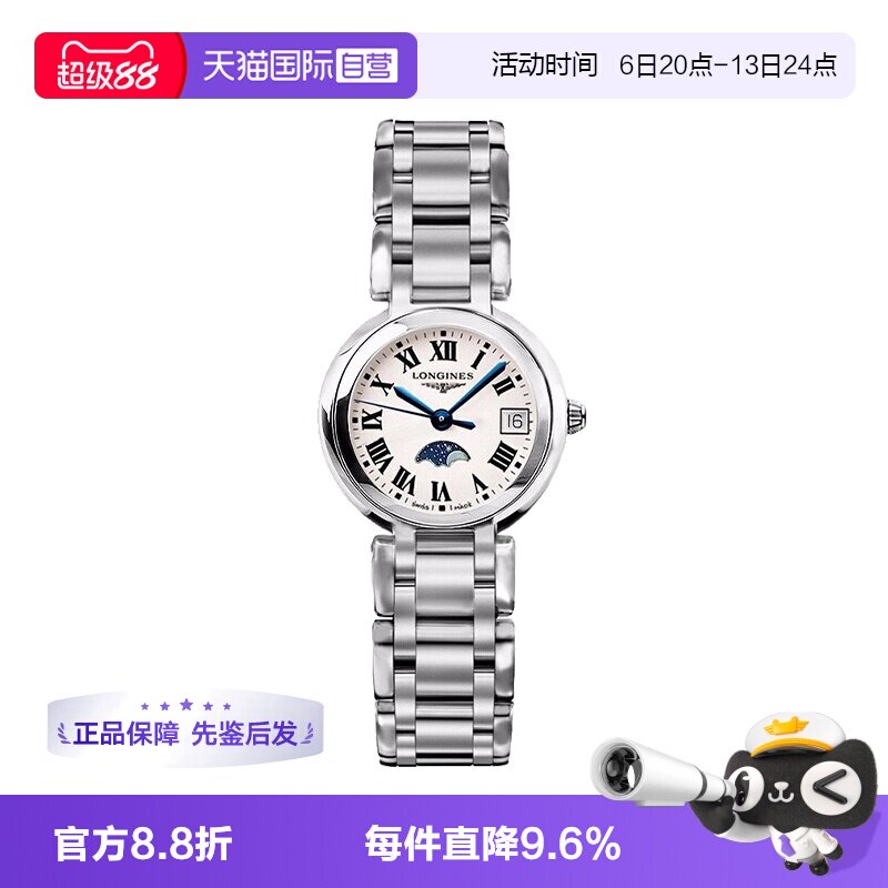 浪琴石英机芯日期显示图片