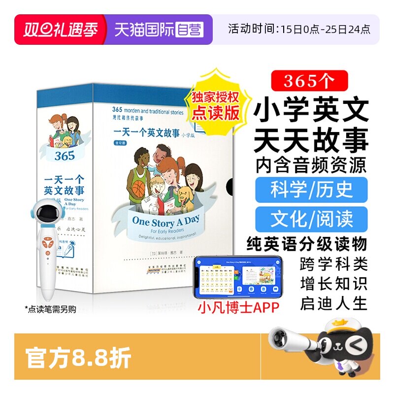 正版进口onestoryaday小学版英文