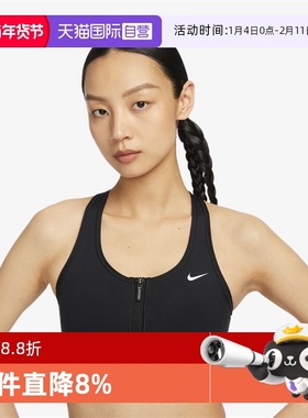 【自营】耐克女子SWOOSH运动内衣 高强度支撑训练背心FN2732-010