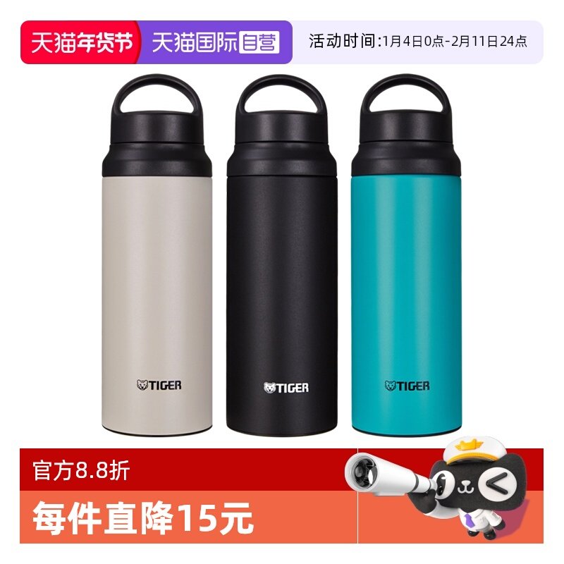 【自营】TIGER虎牌保温杯MCZ-S060男女生户外运动大容量水杯600ml,餐饮具,保冷/保温杯,淘宝优惠券,粉丝福利购,淘宝优惠卷