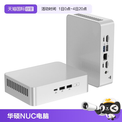 华硕NUC14代 2024款