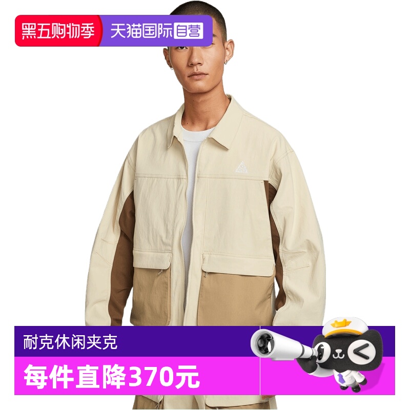 【自营】耐克男子AS M ACG UV SMITH 运动健身夹克外套HV0599-229