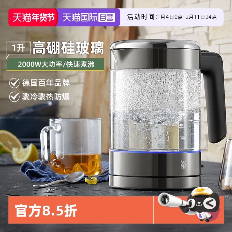 【自营】德国WMF福腾宝家用玻璃不锈钢热水电茶壶烧水壶自动断电