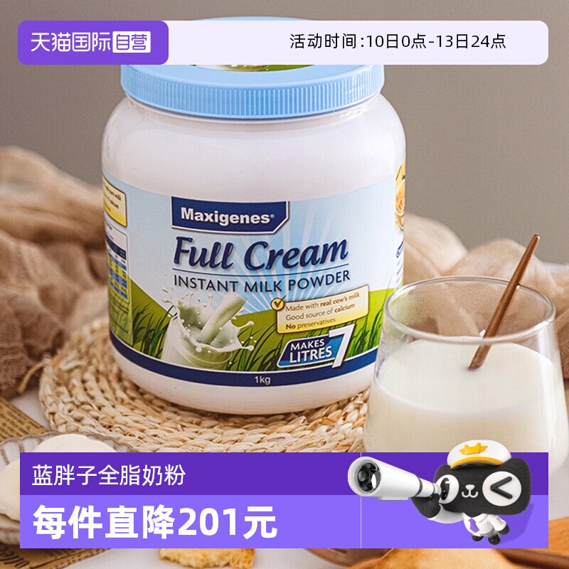 【自营】澳洲美可卓蓝胖子牛奶成人中老年全脂高钙学生成长奶粉