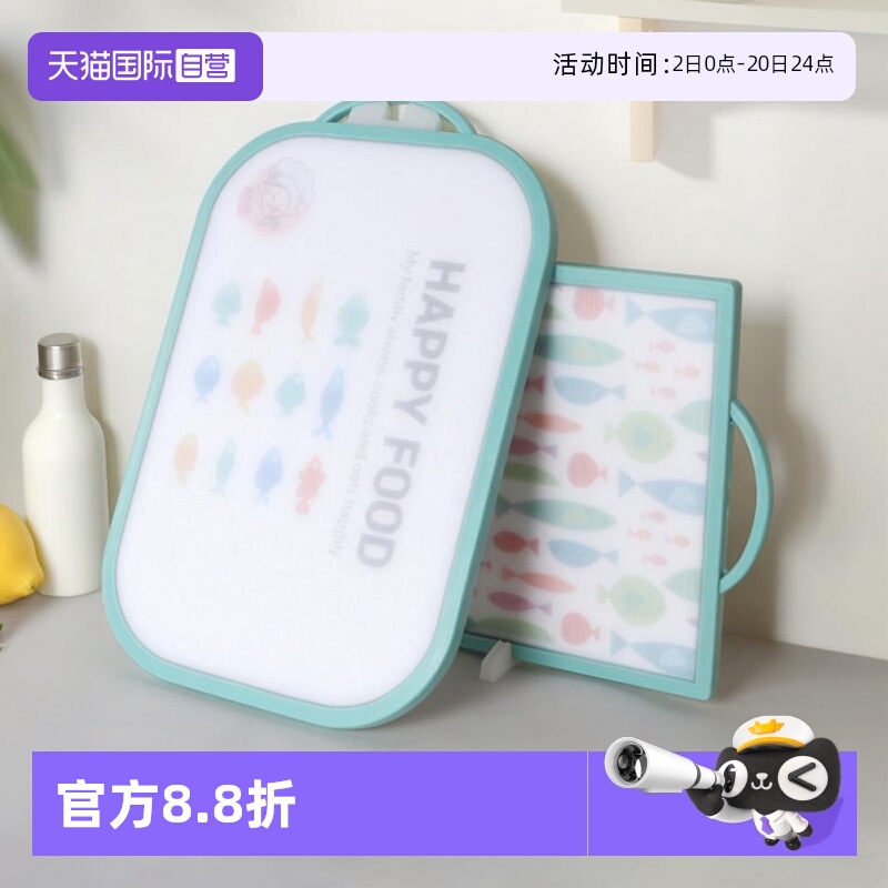 【自营】韩国KWIWELMI菜板防霉抗菌家用食品级双面切菜板水果砧板