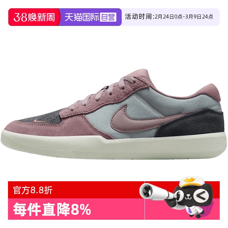 【自营】NIKE耐克男鞋SB Force 58复古滑板鞋街头潮流 DV5477-010
