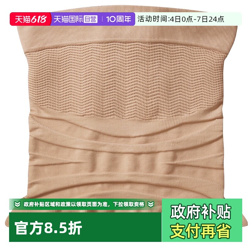 【自营】M.D.P.收腹塑腰胶骨支撑 日本进口保暖腰腹美体塑身腰封