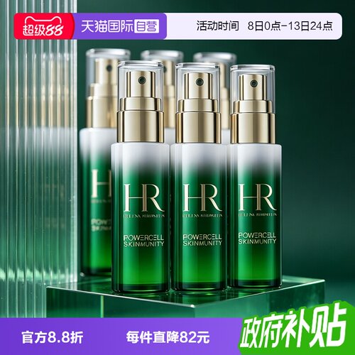 【自营】HR/赫莲娜悦活强韧青春轻乳液绿宝瓶乳液8ml*6滋润修护