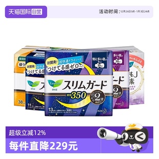 日本进口花王乐而雅日用夜用卫生巾护垫零触感绵柔透气 自营