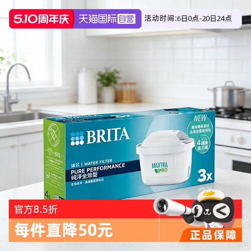 BRITA碧然德去滤除垢滤水壶滤芯