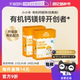 【Самоуправление】 Маленький зонтик органический кальциевый магний цинк жидкость кальция Дети дети младенец и малыш кальциевый лактический кальциевый железо цинк*2