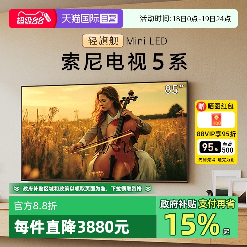 85Ӣ ɫ ٷ Ӫ K-85XR50 85Ӣ5ϵMiniLED4Kӻ12839.12Ԫ