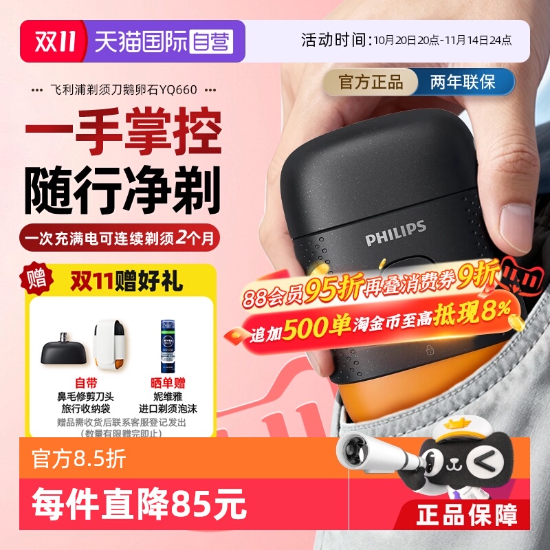 ӪֶʯЯ綯뵶ˮϴڵͷYQ660ë