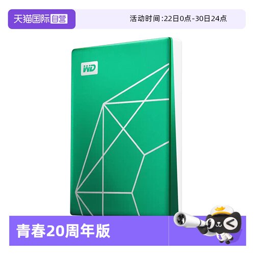【自营】WD西部数据My Passport Ultra移动硬盘2T加密存储备份