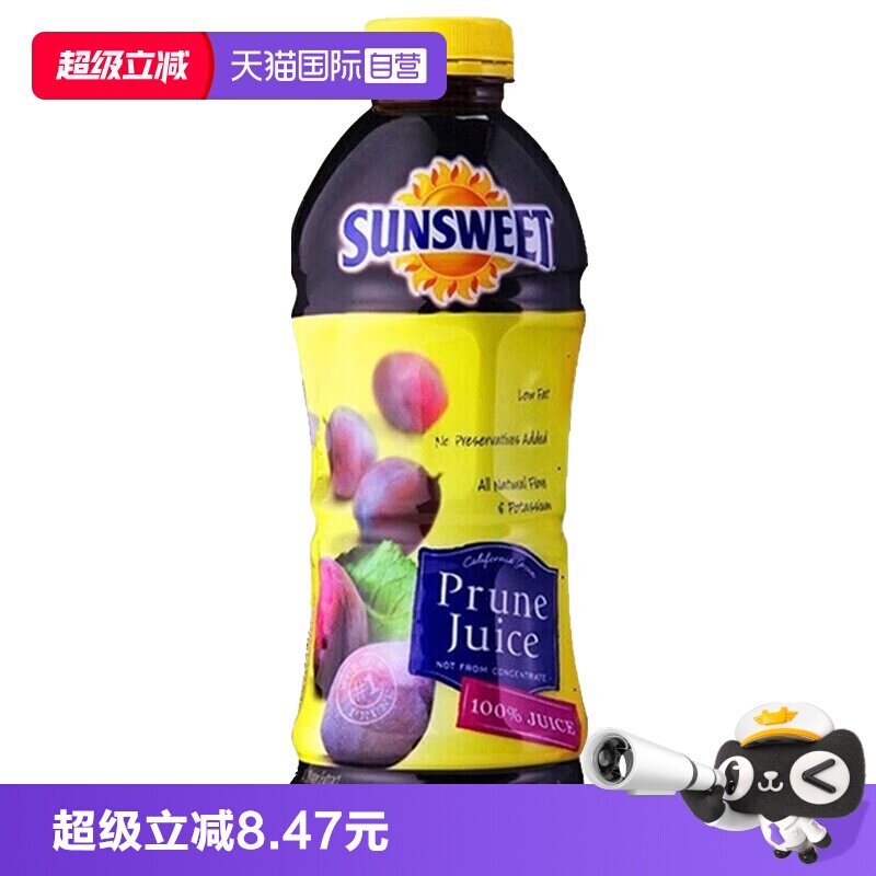 【自营】26年生产】美国进口日光西梅汁nfc浓缩果汁健康孕妇饮料
