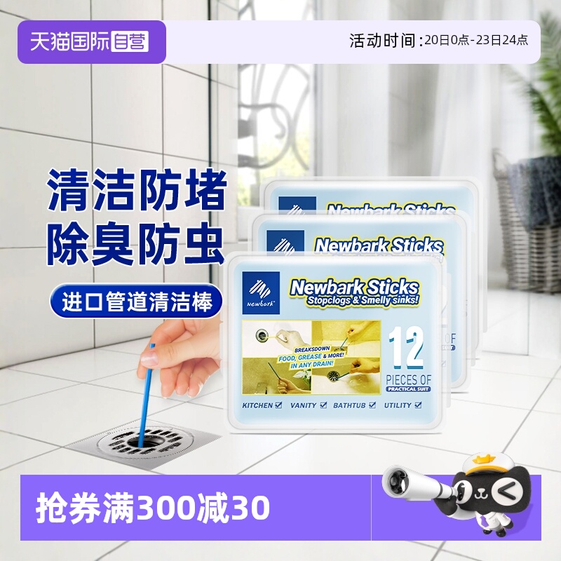 下水道清洁棒管道疏通剂除臭剂