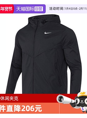 【自营】耐克男子IMP LGHT WINDRNNER JKT连帽运动外套FB7541-010