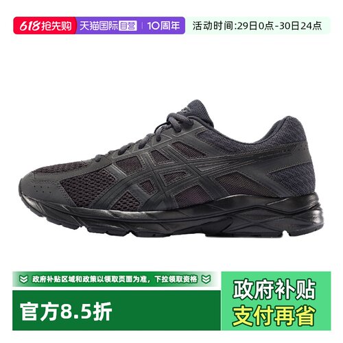 ASICS亚瑟士男子反光运动鞋