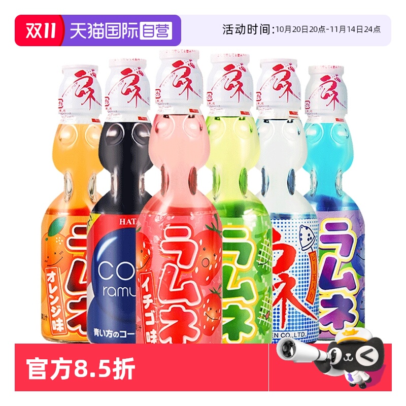 日本进口哈达波子汽水碳酸饮料