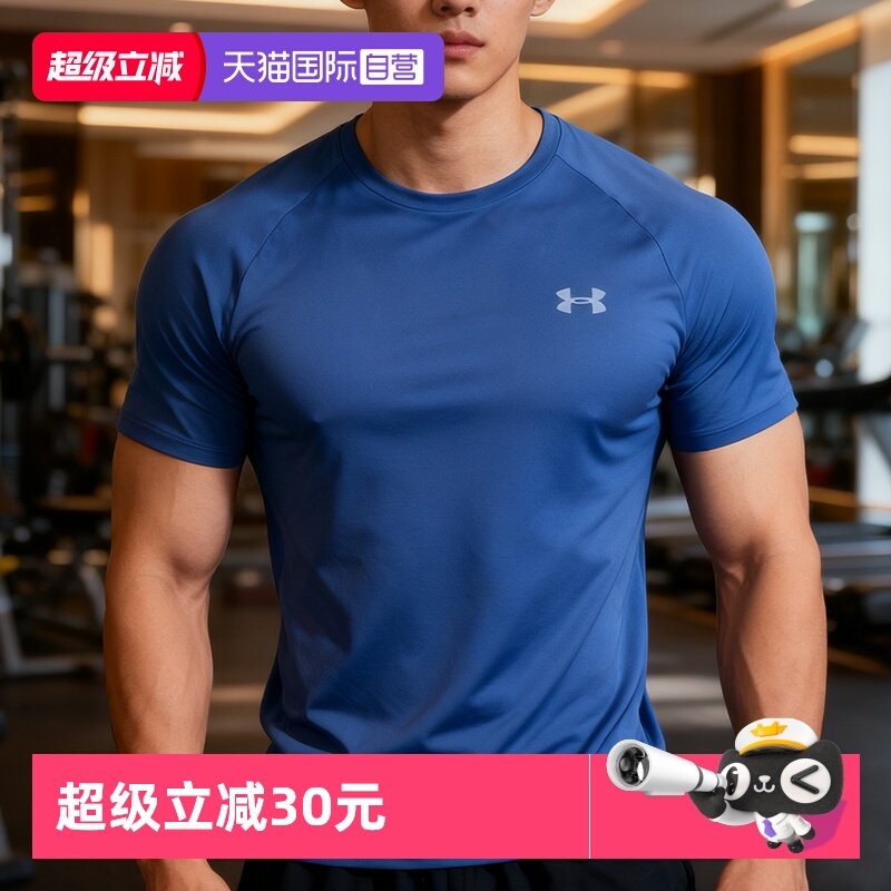 【自营】UA安德玛男运动健身短袖舒适透气休闲服跑步训练快干T恤,运动服/休闲服装,运动T恤,淘宝优惠券,粉丝福利购,淘宝优惠卷