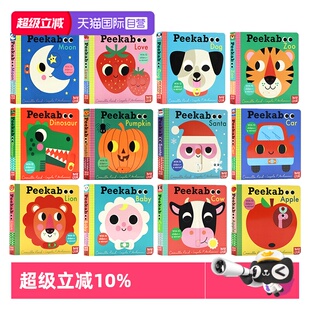 动物主题 英文原版 Bear Chick Sun 3岁 机关操作游戏书 Peekaboo 纸板书操作书 躲猫猫 Crow Nosy Cow 自营