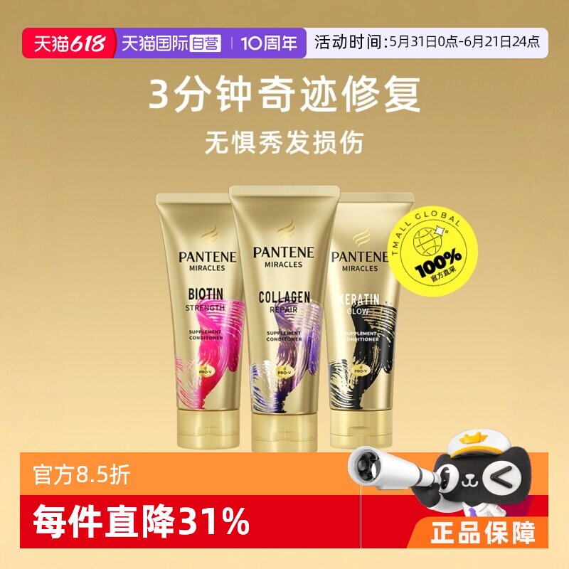 【自营】潘婷3分钟奇迹发膜150ml护理免洗三分钟水泡修复进口临期