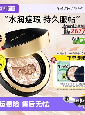 【自营】爱敬气垫BB霜14g*2防晒遮瑕持久不脱妆油皮干皮粉底液女