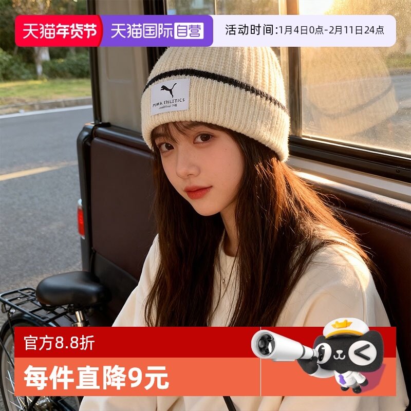【自营】Puma彪马冷帽绒线帽男帽女帽保暖情侣针织帽子套头毛线帽,运动包/户外包/配件,运动帽,淘宝优惠券,粉丝福利购,淘宝优惠卷