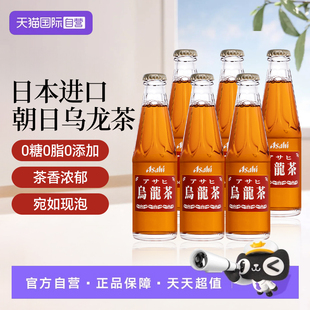 【自营】日本进口ASAHI/朝日乌龙茶复古玻璃瓶200ml无糖0卡茶饮料