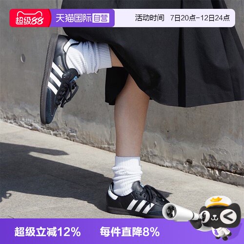 【自营】adidas三叶草SAMBA OG经典T头鞋复古运动鞋德训鞋 B75807