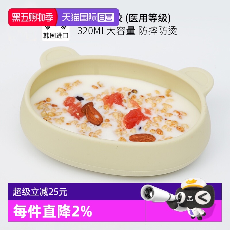 自营辅食modui硅胶碗勺套装
