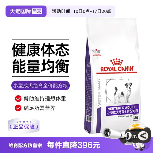 【自营】皇家小型成犬绝育全价配方粮WD30体重管理1.5kg肥胖处方