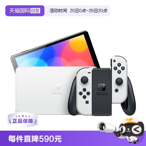 任天堂便携式白色日版游戏机
