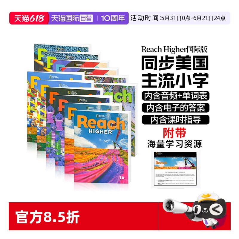 【自营】进口图书reachhigher教材美国国家地理Reach higher 1A 1B 2A 2B 3A 3B 4A 4B 5A 5B 6A6B美国小学少儿英语教材青少年英语